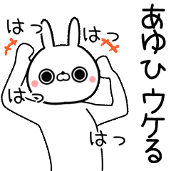 Ayuhi Name funny movie sticker