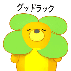 レモン犬 甘くて酸っぱい 怠惰なかわいい Line スタンプ Line Store