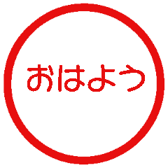 Easy to send every day! Hanko