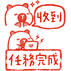 厭世水豚(´•ω•`) 天天用工作印章(紅色)