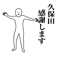 Kubota-sama moves