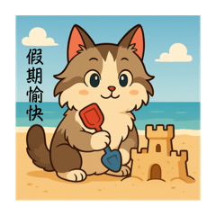 喵ㄦ的日常（2）