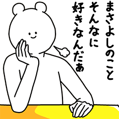 Masayoshi Basic Happy Sticker