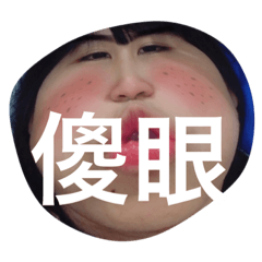 婉玉的日常
