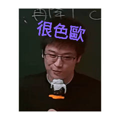沈懋憨憨小貼圖