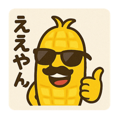 モロコシ先輩【公式】