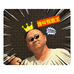 老頭日常表情包