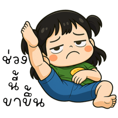 มะนาวหวาน : น่ารัก (mini)