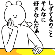 Shizuteru Basic Happy Sticker
