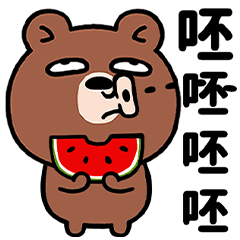 The daily life of baby bears