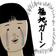 Fukuchi is not  cute