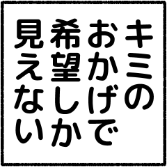 ベタ褒めナレーション