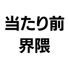 People who take things for granted