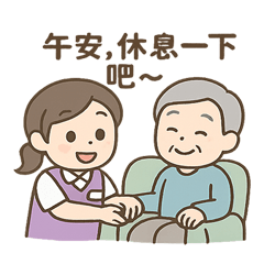 照顧服務員暖心日常