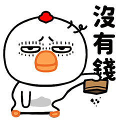 原來如此小雞日常生活