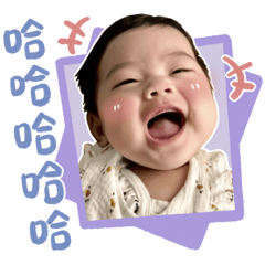 笑嘻嘻專屬表情包