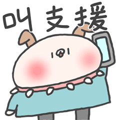 鹿人與泥鰍-汪汪喵喵凹嗚金發登場!(特別版)