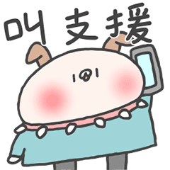 鹿人與泥鰍-汪汪喵喵凹嗚金發登場!(特別版)