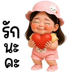 น้องปันปันน่ารักใช้ได้ทุกวัน