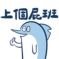 存款魚兒不足的小魚兒2