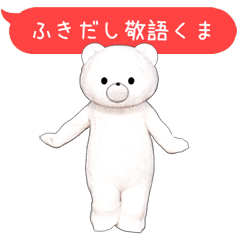 Animated Teddy kuma(F)