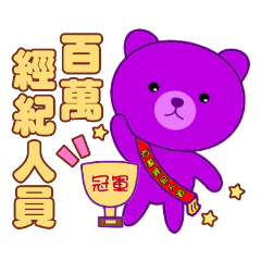 Fang Zhong QQ Bear-Part 2