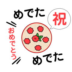 山形県民のための花笠まつりスタンプ