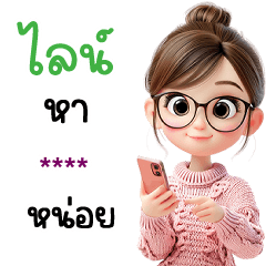 เติมชื่อได้เอง (❤️ กุยช่าย ❤️)