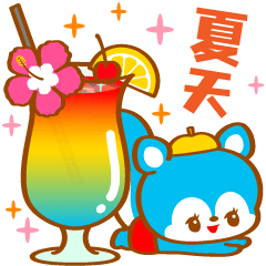 Ochame Friends 〜調皮的朋友〜 夏天ver