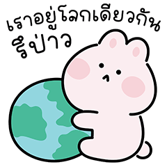 ชีคกี้ บันนี่