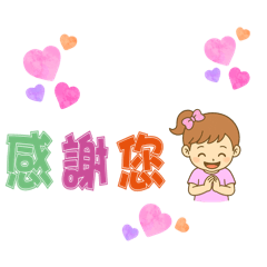 喜愛賣家畫的圖（超級卡哇伊）