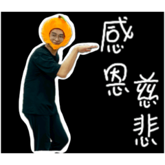 瓜瓜溱珍蓁好吃
