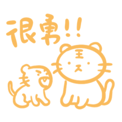 我畫的兩隻老虎很可愛2