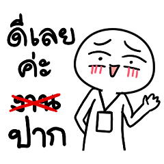 วิถีคนทำงาน ออฟฟิศเราช่าง ปสด