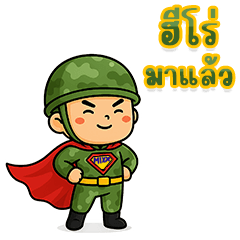 ทหารหัวใจนักรบ "ลุยทุกด่าน ฮาทุกแนว" EP2