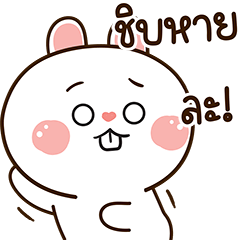 Mun Pao Hothead Rabbit 3