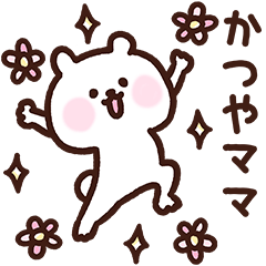 Katsuya's mother cute Sticker