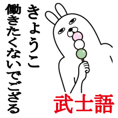 Sticker gift to kyoko Funnyrabbit bushi