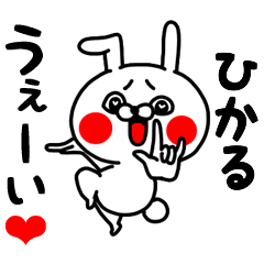 Hikaru love love sticker