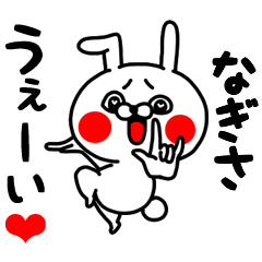 Nagisa love love sticker