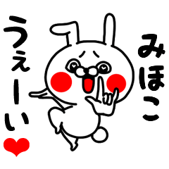 Mihoko love love sticker
