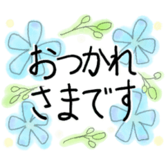 水彩風の動く敬語スタンプ