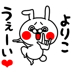 Yoriko love love sticker