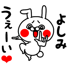 Yoshimi love love sticker