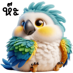 แก้วจ๋าสายกวน