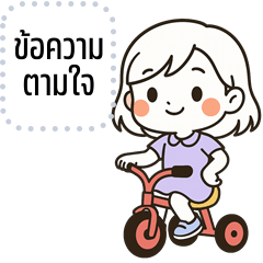 Message Stickers: Mimi cute girl