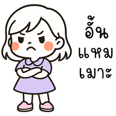 Mimi cute girl (Kum-muang)