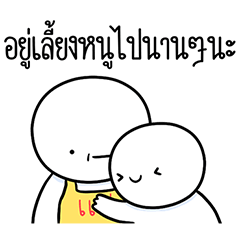 หัวกลมดุ๊กดิ๊กกับคุณแม่ 03