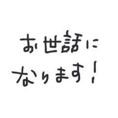 Handwritten Polite Stickers