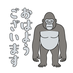 やる気のないゴリラ1【日常編】